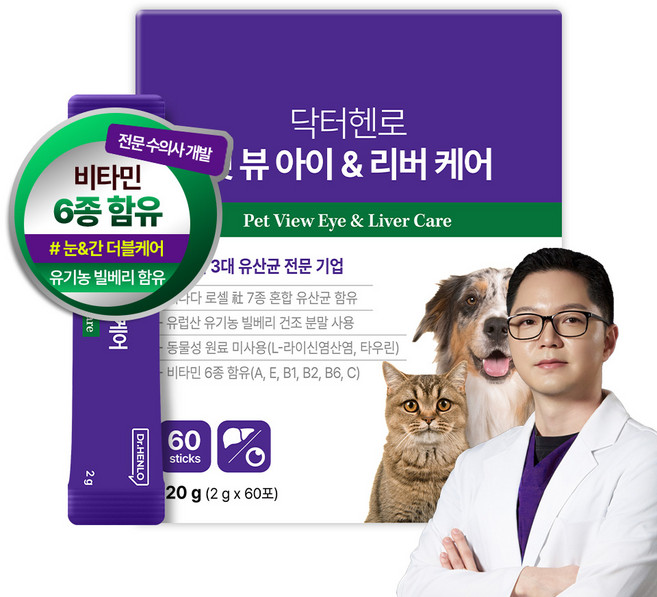 [수의사 개발] 닥터헨로 펫 뷰 아이&리버 케어 60포 강아지 고양이 눈물자국 눈 간 영양제 밀크씨슬, 1개, 눈물개선/눈건강, 60회분