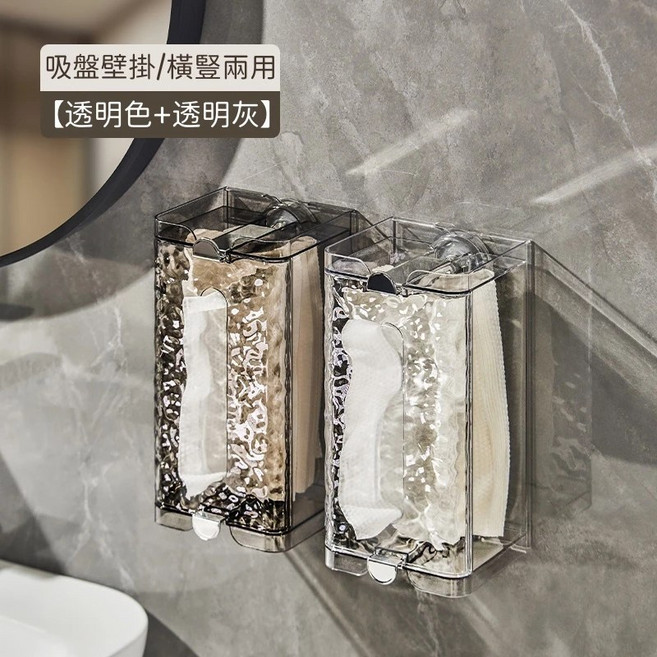 吸盤壁掛面紙盒 浴室廁所面紙收納盒, 1個, 透明銀色+透明灰銀*2, 透明銀色, 透明灰銀