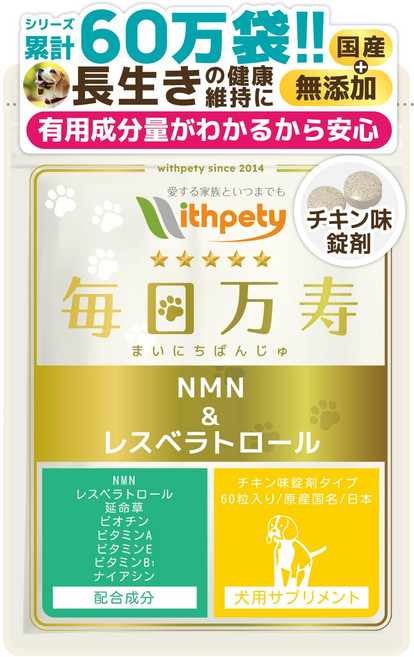 NMN NMN 3000mg 99%) [위즈페티 공식][국산 무첨가] 개 사프리 [매일 만수](1봉지당