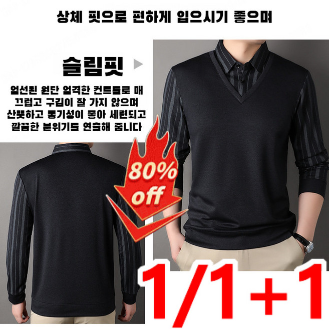 [출혈투매!!] 중년남성 가을 하트넥 스프 아빠 긴팔 셔츠 남자 캐주얼 긴팔 티셔츠 남 소프트 가을옷