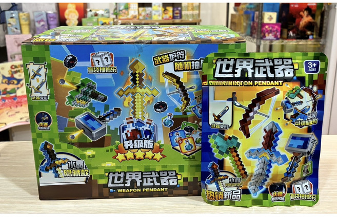 世界武器吊飾盲袋 寶劍 藥水 弓箭 斧頭 隨機出貨, 1個