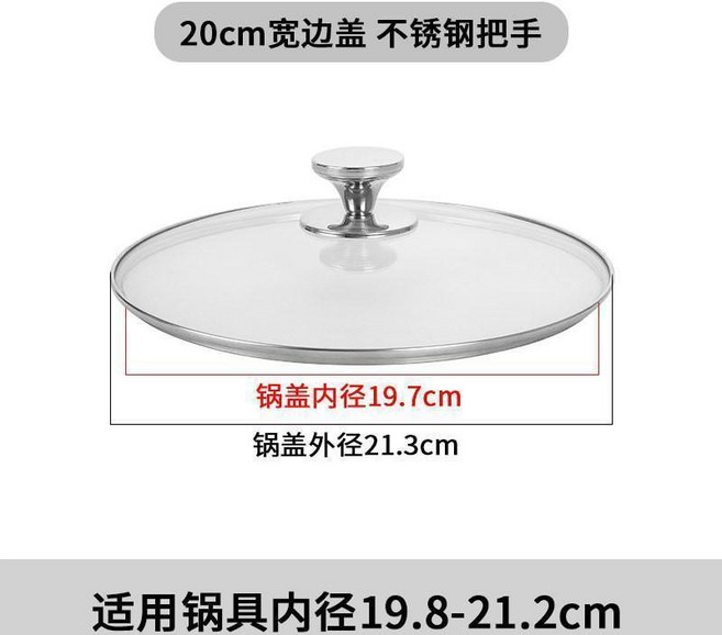 金鑰匙 32cm 寬邊鋼化玻璃蓋 可立把手, 1個