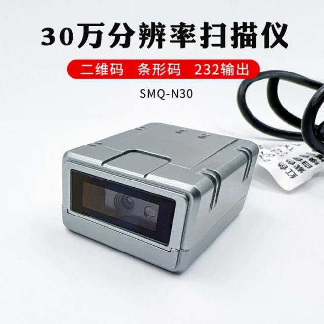 산업용 조립 라인 300000 해상도 고정밀 스캐너 QR 코드 바코드 232 출력 SMQ-N30, 1개, 기타