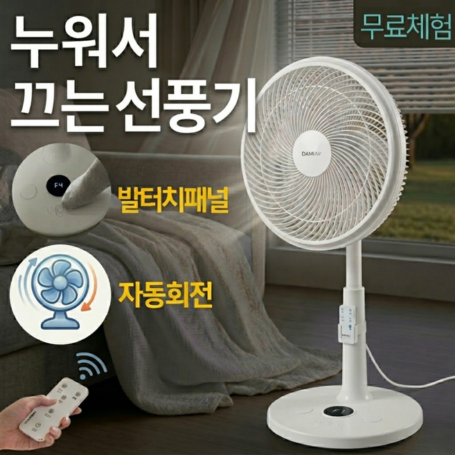 [2026년형] 리모컨 저소음 발터치 14인치 스탠드형선풍기, TF-2114