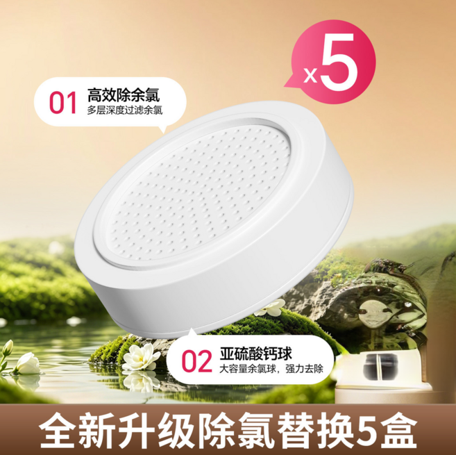 過濾除氯淨水增壓蓮蓬頭 美膚護髮 長效過濾, 1, 原裝亞硫酸鈣 - 除氯盒X5