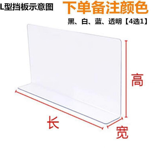 貨架 L 型磁吸透明分隔擋板 03貨架隔板擋板防濺板貨架擋板貨架分隔板層架擋 貨架 型磁吸透明分隔擋, 1個, 透明,長20 X 寬5 X高5厘米