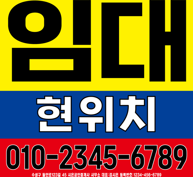 임대현수막 부동산 상가 매매 (소형)정사각형 (디자인고정/문구수정O), 04, 100x100cm사방타공+큐방