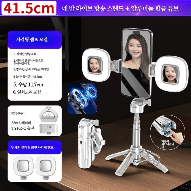 블루투스 360도 회전 스마트폰 휴대용 촬영 스탠드 셀카봉 여행용 삼각대 거치대 라이브, 1개, 화이트 (램프 2개), 단일 모델