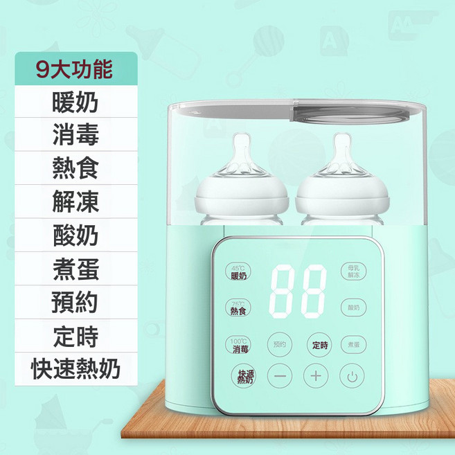 廠家直供嬰兒液體恆溫溫奶器雙奶瓶暖奶器二合一熱奶器消毒保溫機, 美規220V, 綠色