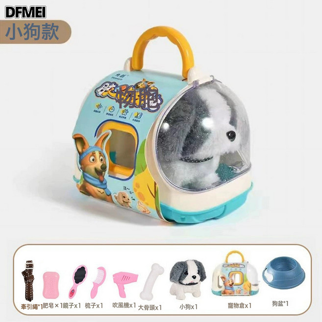 DFMEI 電動寵物狗玩具，仿真互動行走會叫毛絨玩偶附寵物籠與配件, 1個, 電動哈士奇可行走【帶籠子+配件+盆+牽引繩】默認發中文版有英