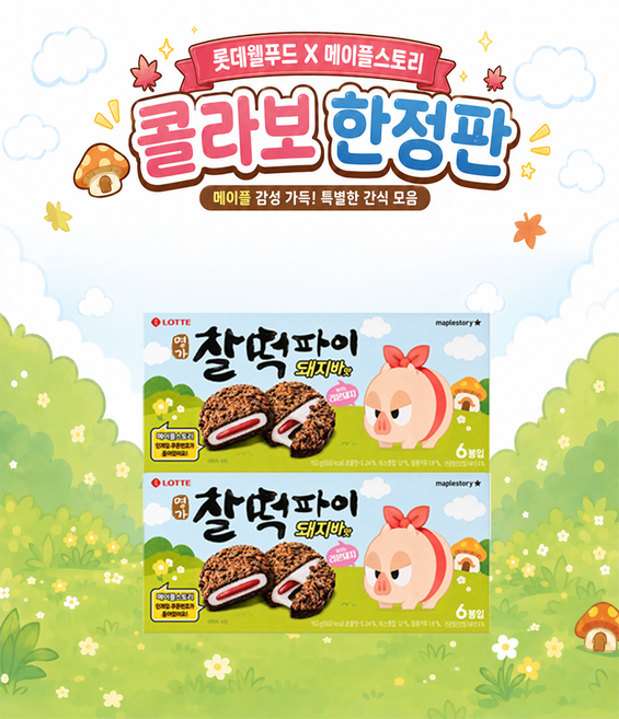 롯데 메이플스토리 x 찰떡파이 돼지바 150g, 2개