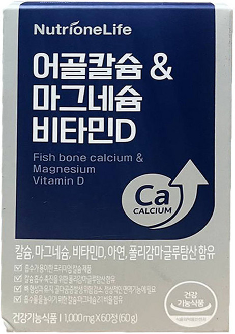뉴트리원 어골칼슘&마그네슘 비타민D, 60정, 3박스