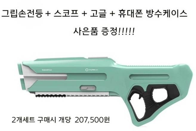 유주글로벌 스피라4세대 스파이라 전자동물총 대형 성인용, 표준 구성, 워터불릿 화이트, 1개