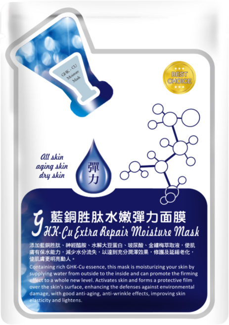 安諾萊雅 藍銅胜肽水嫩彈力面膜, 1個, 1個裝