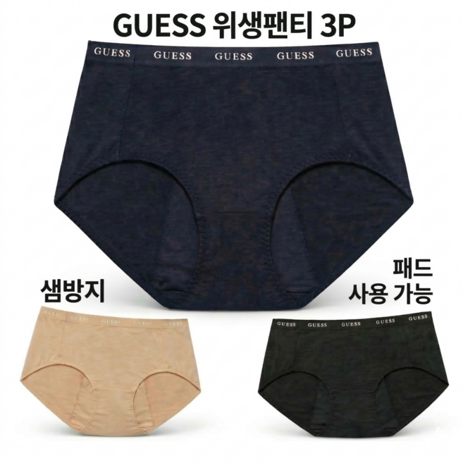 [정품] 게스 주니어 위생팬티 3매 세트 아동 방수 생리팬티 (GJ-PD03)