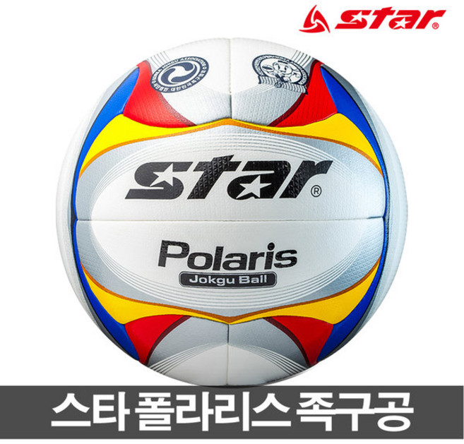 스타 족구공 폴라리스 족구 족구용품 축구공 학교체육, 1개