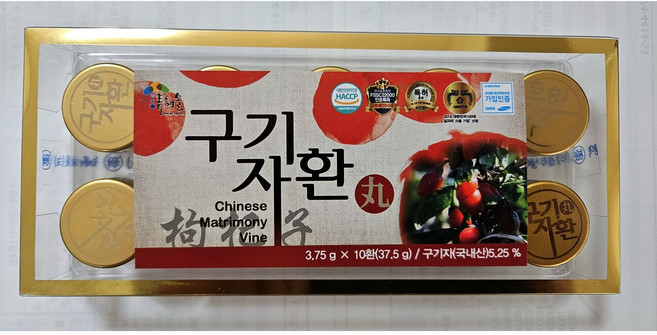 구기자 10환 2개, 37.5g, 1개