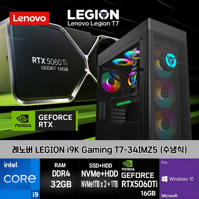 레노버 I9 게이밍 LEGION T7-34IMZ5-CI9KRT56TiSW+10PRO(I9 11900K32GBSSD1TBX2+HDD1TBRTX5060TiS10PRO, 32GB, 단품, T7-34IMZ5, 1TB, Windows 10