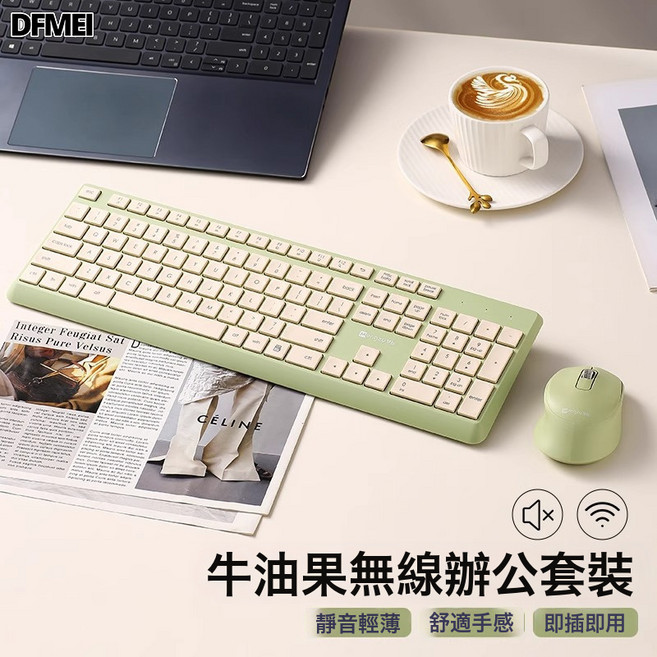 DFMEI 輕薄靜音無線鍵盤鼠標套裝款商務機房收銀筆記本電腦辦公usb鍵鼠, BSUN TOY, 如圖, 綠白【無線鍵鼠套裝