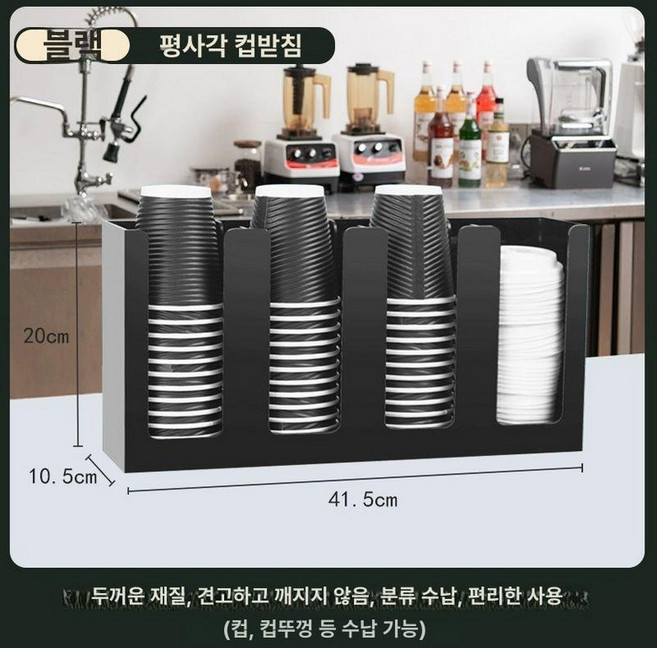 종이컵 홀더 디스펜서 테이크아웃컵 꽂이 거치대 수거함, 1개, 평면 4구 컵 랙