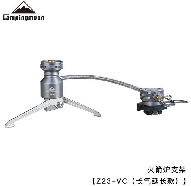 Campingmoon 卡式瓦斯延長轉接器 Z23-VC 攻頂爐高山爐延長管, 1個