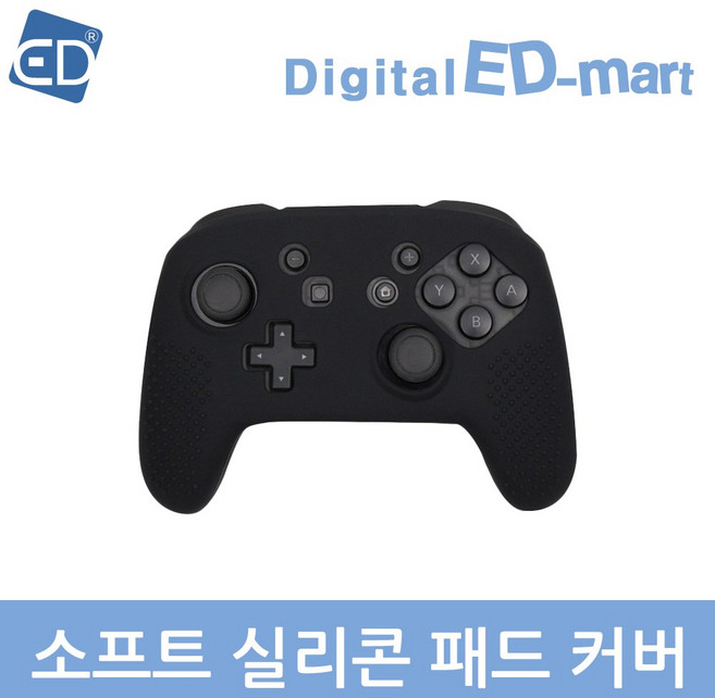 닌텐도 스위치 호환 조이패드 실리콘 커버ED, 1개, 닌텐도스위치 조이패드 실리콘 커버/블랙