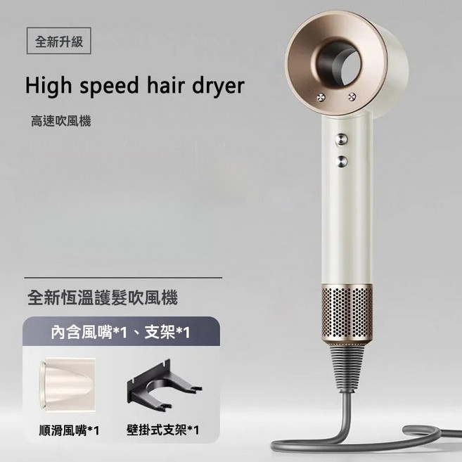 高速吹風機 負離子護髮 恒溫速乾 超靜音 磁吸風嘴, 陶瓷金,磁吸五風嘴, 陶瓷金, 磁吸五風嘴