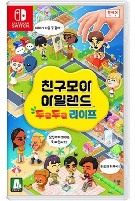 닌텐도 스위치 친구모아 아일랜드 두근두근 라이프