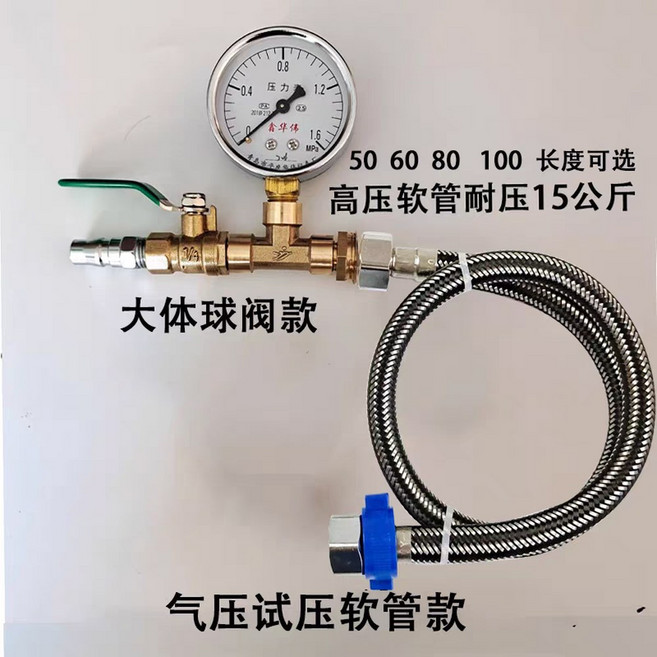 수도관 바닥 난방 누출 검사 누수감지기 측정 산업용 압력 시험기 하수관 고속 KT 5N, 프레스 빅 스위치 세트 60 롱 호스, 1개