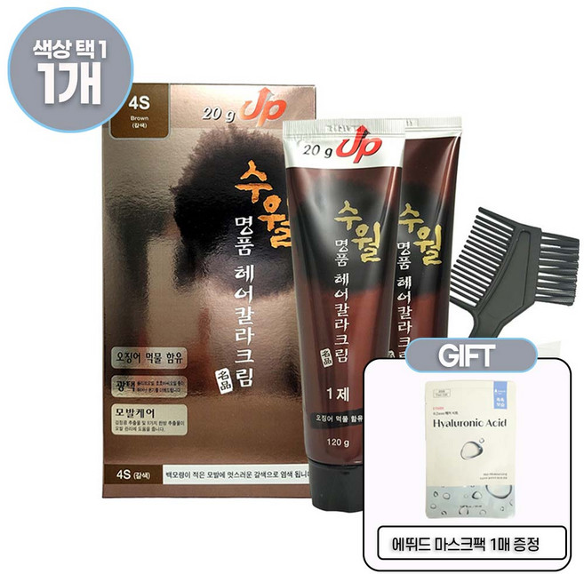 수월 명품 헤어 칼라크림 120g + 에뛰드 마스크팩 1매 증정, 4S 갈색, 1개