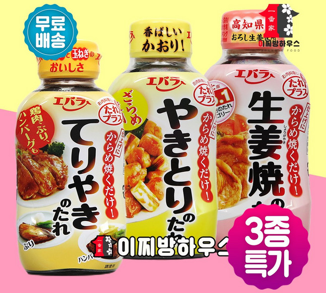 에바라 야키토리 쇼가야끼 데리야끼소스 3종 닭꼬치 일본 타래소스, 1개