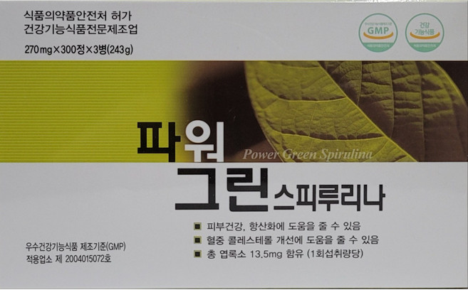 BRM 연구소 파워그린 스피루리나, 300정