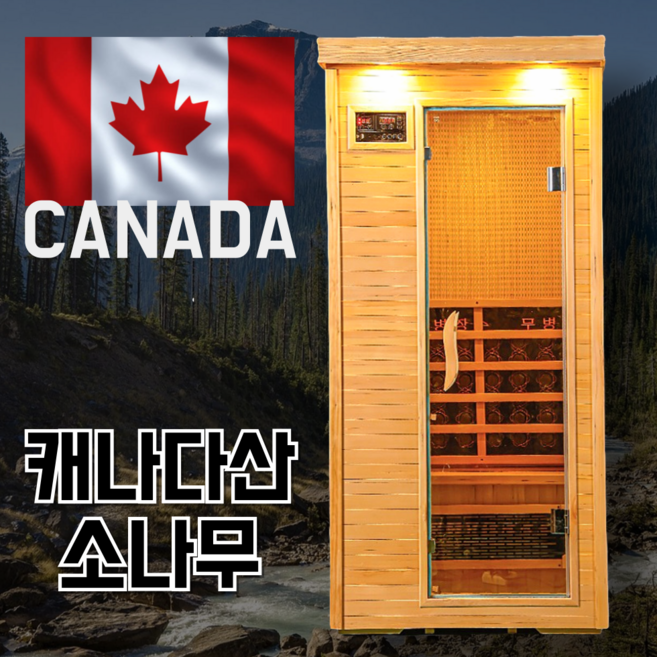 릴렉솔 가정용 사우나 건식 찜질방 핀란드 히노끼 자쿠지 반신욕 1인 습식, 1개, A타입