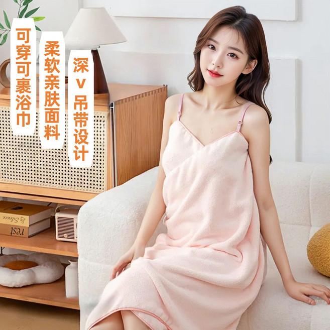 居家吊帶浴裙 浴巾材質 夏季家居服 輕奢睡裙 附吊帶 深V領 露背, 1個, 純粉款【V領輕奢款】均碼【80-180斤】