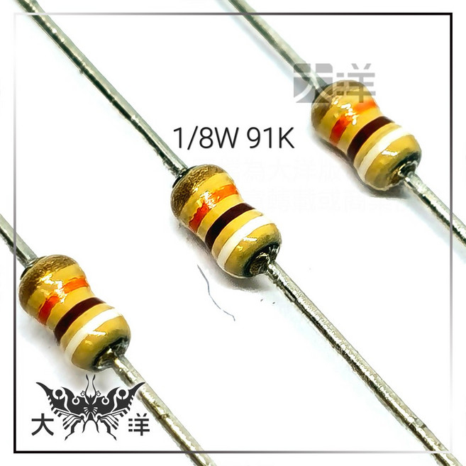 1/8W 立式 固定式 碳膜 電阻, 1個, 91K(千歐姆)