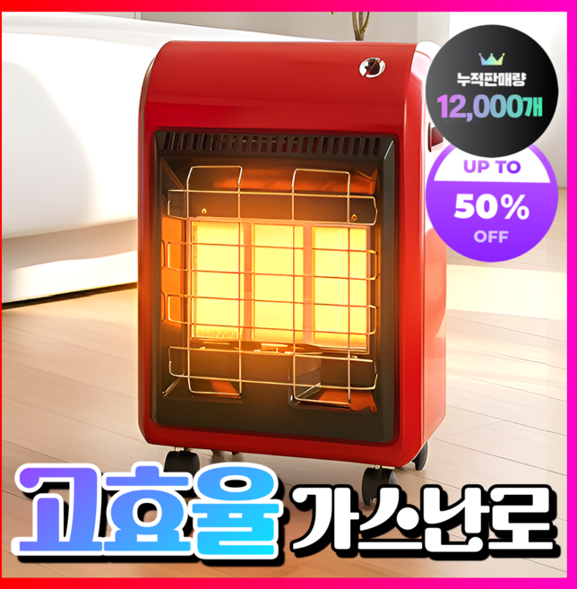 태용전자 절약 가스난로 캠핑 히터 야외 추천 LPG 도시가스 LNG 차박 소형 가정용, [LNG] 중형사이즈