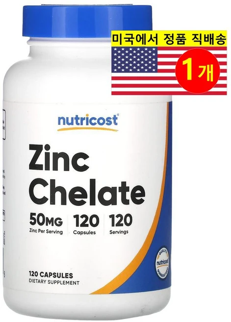 Nutricost 아연 킬레이트 50mg Zinc Chelate, 1개, 120정 - 쿠팡