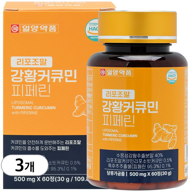 일양약품 리포조말 강황 수용성 커큐민 피페린, 3개, 60정