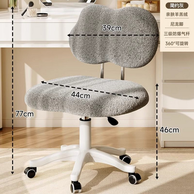 格森化妝奶油椅 女生臥室網紅簡約輕奢美甲旋轉靠背凳, 1個, 柔軟靠背-灰色羊羔絨,耐用不髒【坐感加厚更舒適】, 灰色羊羔絨