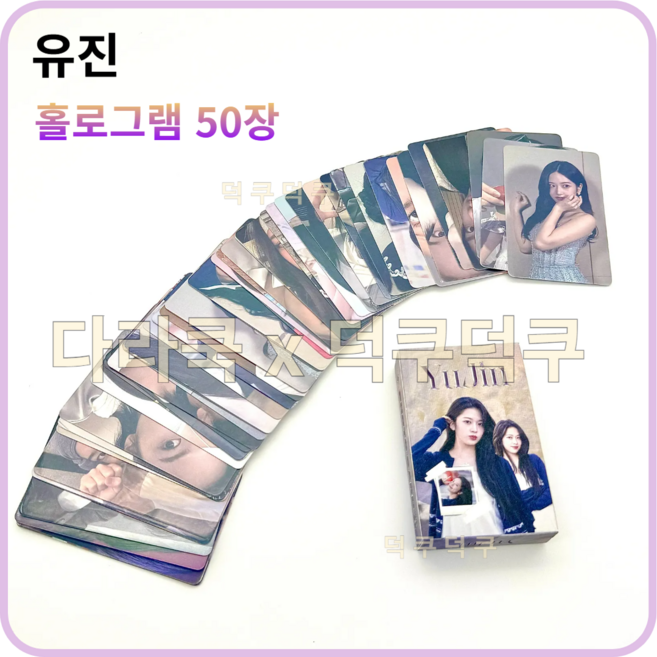 아이브 포토카드 포카 모음 55장, 03 : 유진 단독