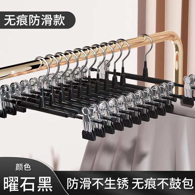 不鏽鋼家用衣櫃無痕強力褲架褲夾伸縮掛褲子衣架帶夾子裙夾, 【10個裝】曜石嘿【強力夾扣/夾子可移動】:如图, 1個