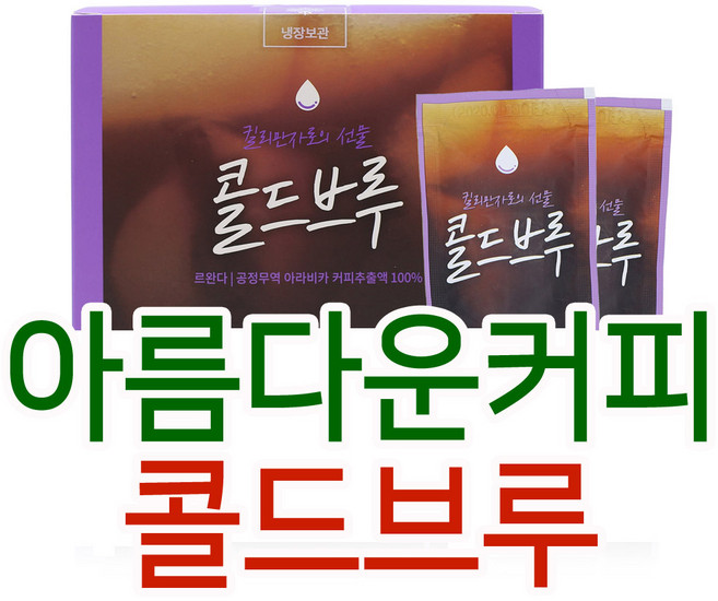 아름다운커피 킬리만자로의선물 콜드브루 16개입 파우치 공정무역 더치커피 액상 원액, 640ml, 1개