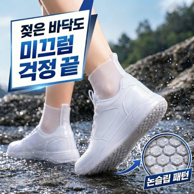 홈트루 비올때 신발방수커버 미끄럼방지, 화이트XL, 1개
