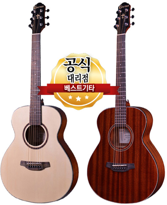 크래프터기타 연주하기 편한 미니기타 스몰바디 어쿠스틱기타 입문용통기타 남녀노소 사용, 전판 마호가니, 1개