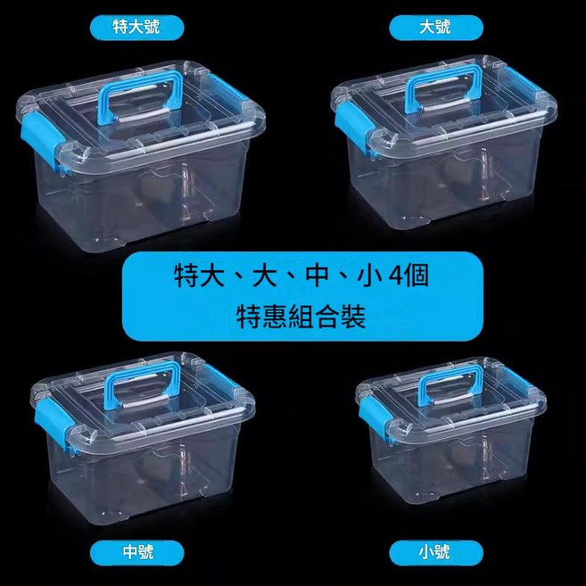 透明收納箱 整理箱, 經濟實惠藍色 小 中 特大 三件套透明, 1套