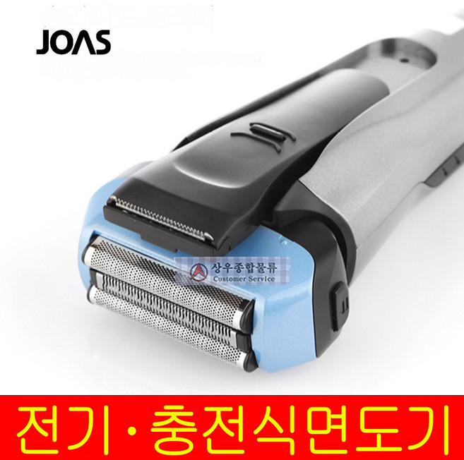 조아스 전기면도기 JS-5853 3중날 생활방수 남성 면도기 남자 전동면도기 321113