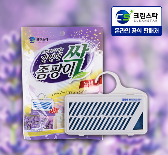 크린스타 좀벌레 곰팡이 한번에 좀팡이 싹, 10개, 라벤더 옷장용, 1개입