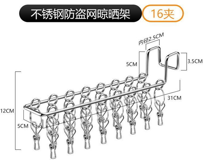 不鏽鋼防盜網晾曬架 欄杆陽臺多夾子晾衣架, 免安裝(一扣即用)使用於 2.5cm欄杆,加厚不鏽鋼10夾2個裝