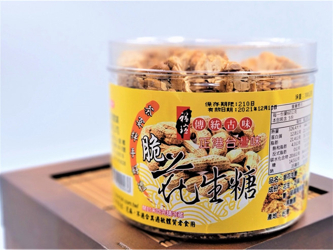 新復珍 脆花生糖, 1個
