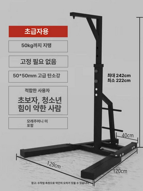 샌드백 거치대 걸이 복싱 권투 지지대 가정용 고정 선반, 수직형
